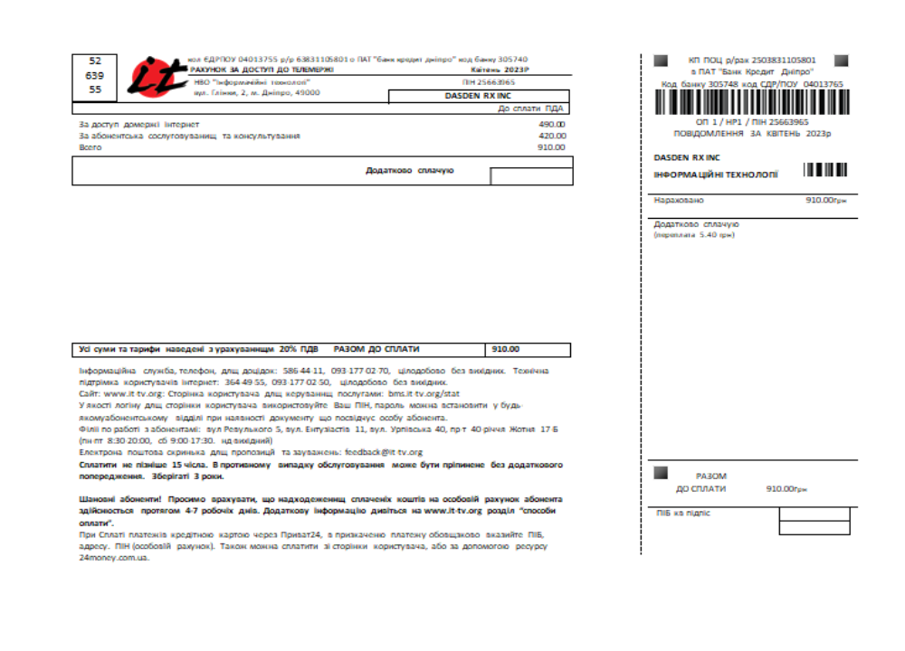 Ukraine Internet utility business bill, SCR PSD template